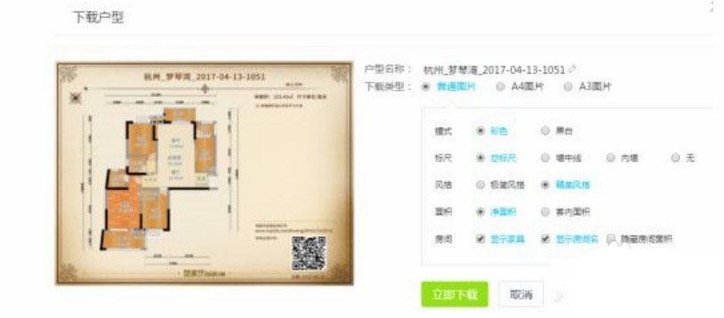 酷家乐怎么导出cad图纸_wishdown.com 酷家乐怎么导出cad图纸_wishdown.com