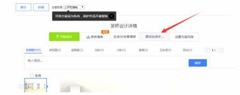 酷家乐怎么导出cad图纸_wishdown.com 酷家乐怎么导出cad图纸_wishdown.com
