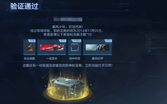 逆战未来老兵十连抽_wishdown.com 逆战未来老兵十连抽_wishdown.com