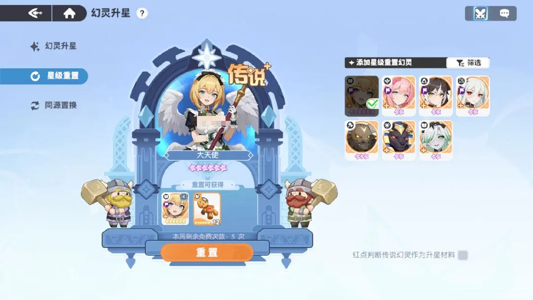 龙魂旅人重置角色攻略_wishdown.com 龙魂旅人重置角色攻略_wishdown.com