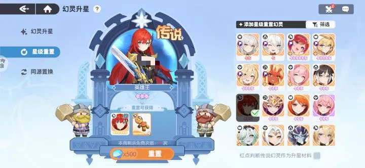 龙魂旅人重置角色攻略_wishdown.com 龙魂旅人重置角色攻略_wishdown.com