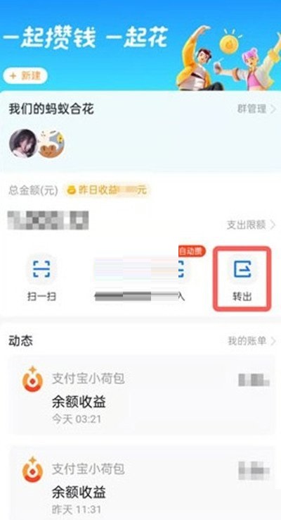 支付宝小荷包资金如何转出?支付宝小荷包资金转出步骤分享_wishdown.com 支付宝小荷包资金如何转出?支付宝小荷包资金转出步骤分享_wishdown.com
