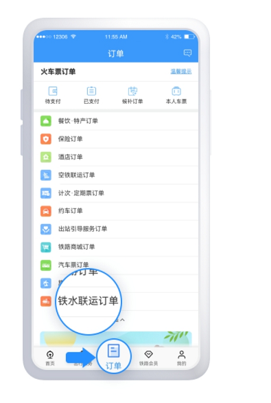 铁路12306铁水联运汽车怎么检票?铁路12306铁水联运检票乘车码及换乘步骤介绍_wishdown.com 铁路12306铁水联运汽车怎么检票?铁路12306铁水联运检票乘车码及换乘步骤介绍_wishdown.com