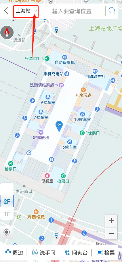 铁路12306站内导航怎么输入自己的车站?铁路12306站内导航切换火车站步骤分享_wishdown.com 铁路12306站内导航怎么输入自己的车站?铁路12306站内导航切换火车站步骤分享_wishdown.com