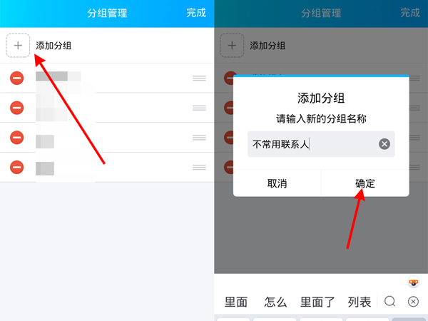 qq如何设置不常用联系人?qq设置不常用联系人的方法_wishdown.com qq如何设置不常用联系人?qq设置不常用联系人的方法_wishdown.com
