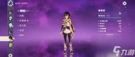 ԭ��6.3�°汾����˹ʥ������ʲô ����˹��ӹ���