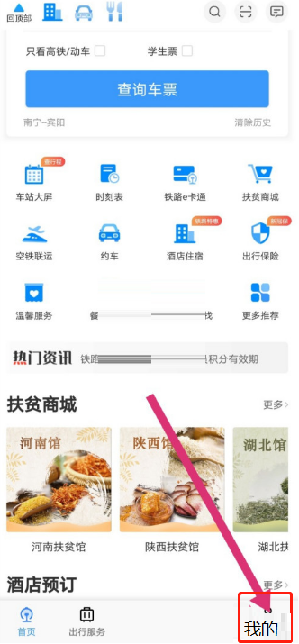 ��·12306�ֻ�����ô���?��·12306�ֻ��Ž�󷽷�