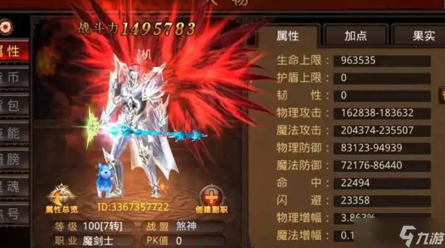 ȫ���漣ħ��ʿ��ô�л�����