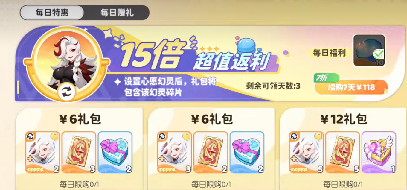 龙魂旅人需要氪金吗_wishdown.com 龙魂旅人需要氪金吗_wishdown.com