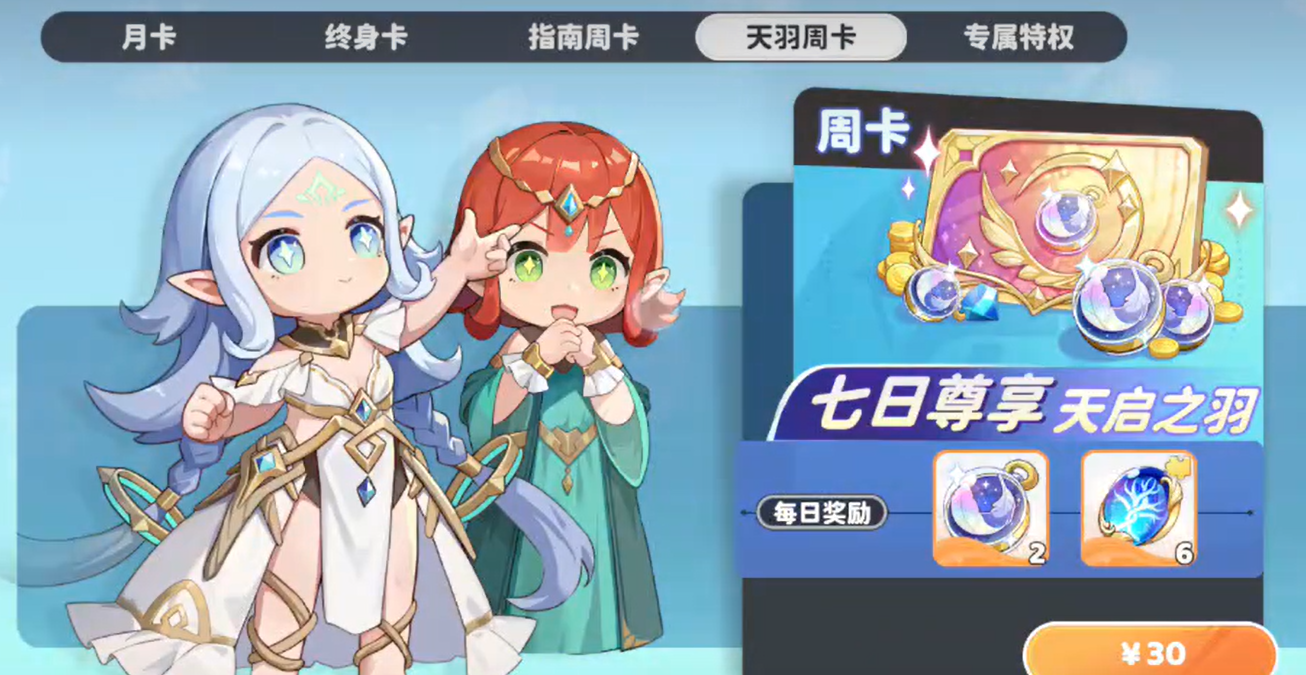 龙魂旅人需要氪金吗_wishdown.com 龙魂旅人需要氪金吗_wishdown.com