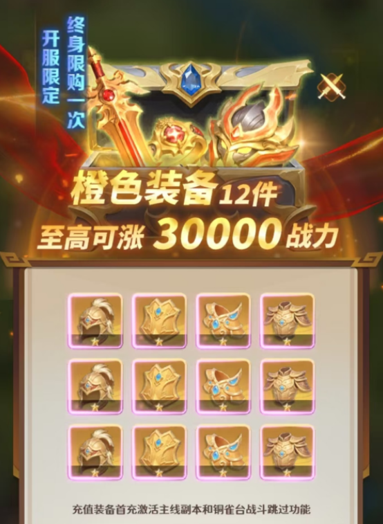 格斗三国志升职步骤介绍_wishdown.com 格斗三国志升职步骤介绍_wishdown.com