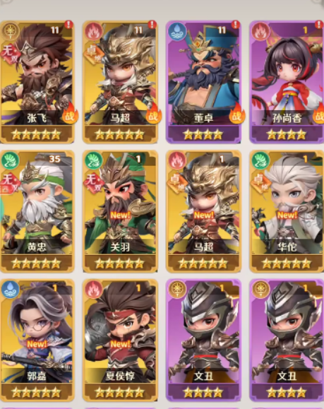 格斗三国志升职步骤介绍_wishdown.com 格斗三国志升职步骤介绍_wishdown.com