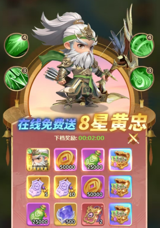 格斗三国志升职步骤介绍_wishdown.com 格斗三国志升职步骤介绍_wishdown.com