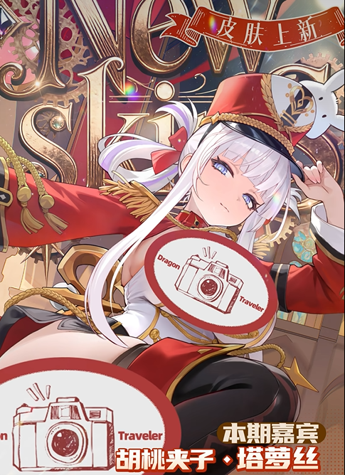 龙魂旅人新角色发条介绍_wishdown.com 龙魂旅人新角色发条介绍_wishdown.com