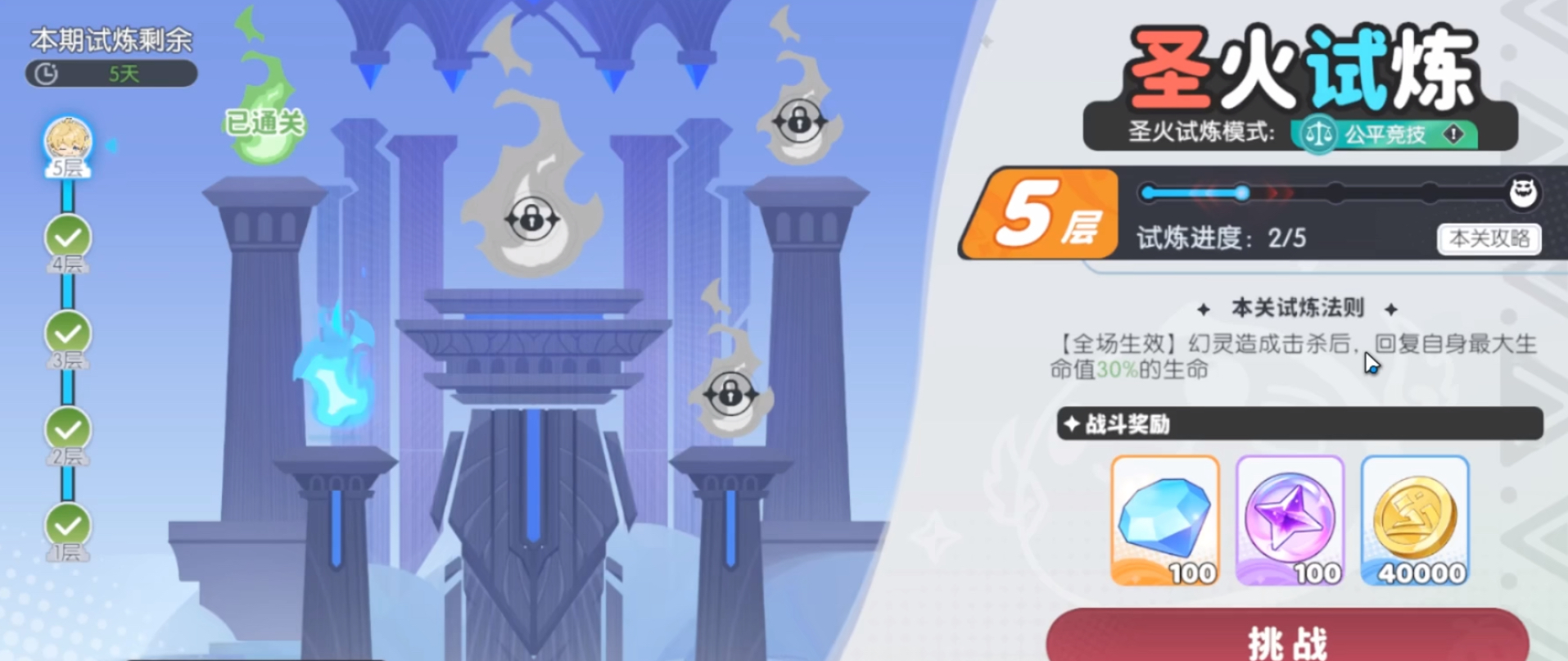 龙魂旅人圣火5-3阵容怎么选择_wishdown.com 龙魂旅人圣火5-3阵容怎么选择_wishdown.com