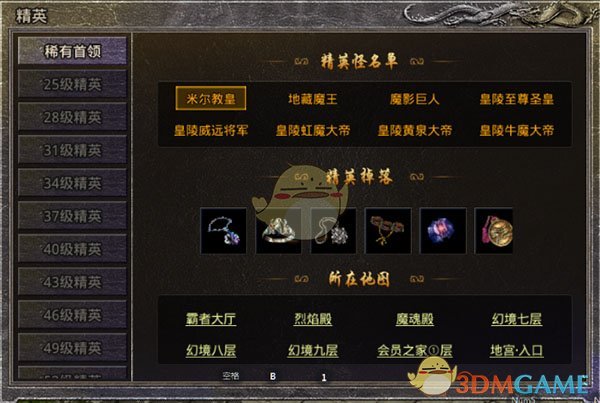 《盛大原始传奇》装备合成攻略_wishdown.com 《盛大原始传奇》装备合成攻略_wishdown.com