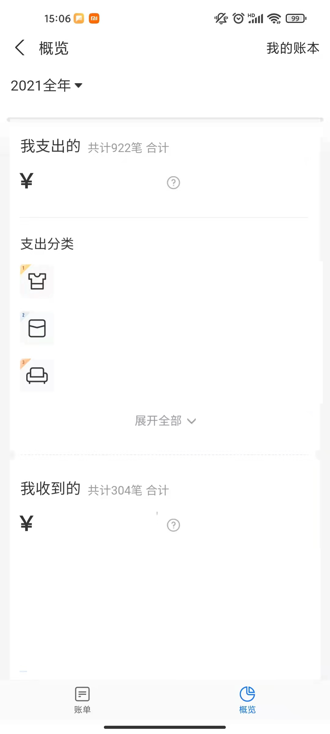 支付宝如何查询年支出和收入情况?支付宝查询年支出和收入方法_wishdown.com 支付宝如何查询年支出和收入情况?支付宝查询年支出和收入方法_wishdown.com