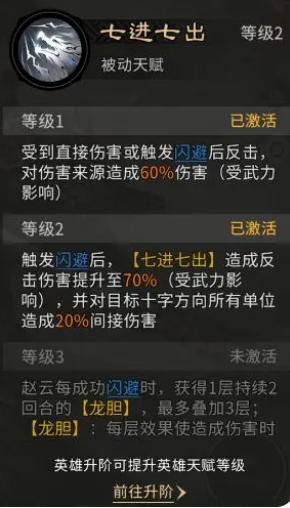 三国天下归心赵云强度怎么样_wishdown.com 三国天下归心赵云强度怎么样_wishdown.com