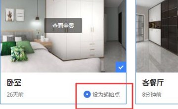 酷家乐怎么保存漫游图_wishdown.com 酷家乐怎么保存漫游图_wishdown.com