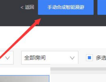酷家乐怎么保存漫游图_wishdown.com 酷家乐怎么保存漫游图_wishdown.com
