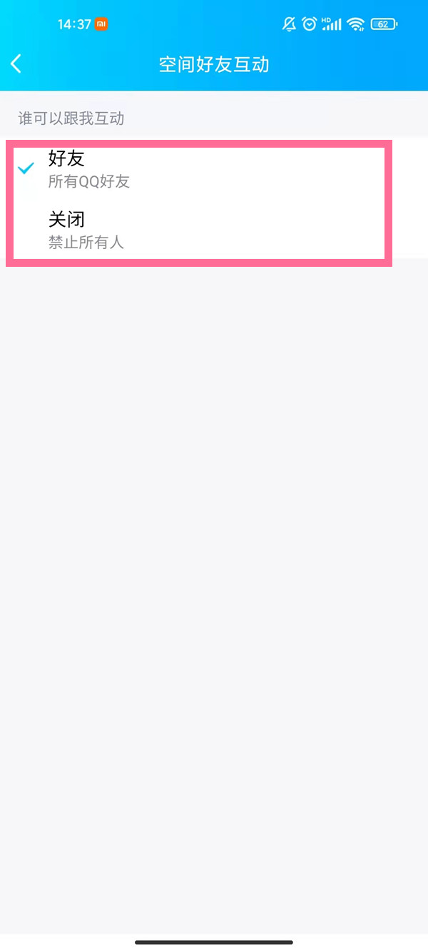 手机qq空间评论权限如何设置?手机qq空间评论权限设置方法_wishdown.com 手机qq空间评论权限如何设置?手机qq空间评论权限设置方法_wishdown.com