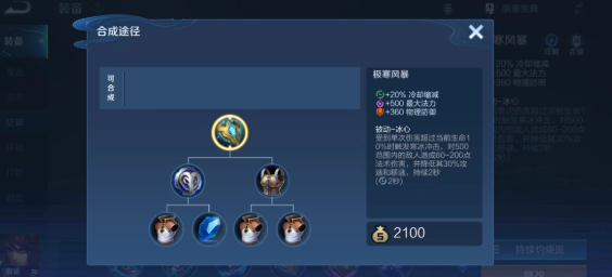 王者荣耀万象棋钟馗出装教程_wishdown.com 王者荣耀万象棋钟馗出装教程_wishdown.com