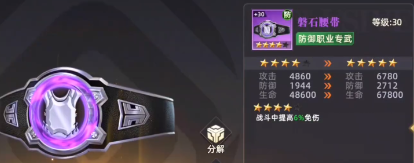 全明星觉醒专武属性一览_wishdown.com 全明星觉醒专武属性一览_wishdown.com