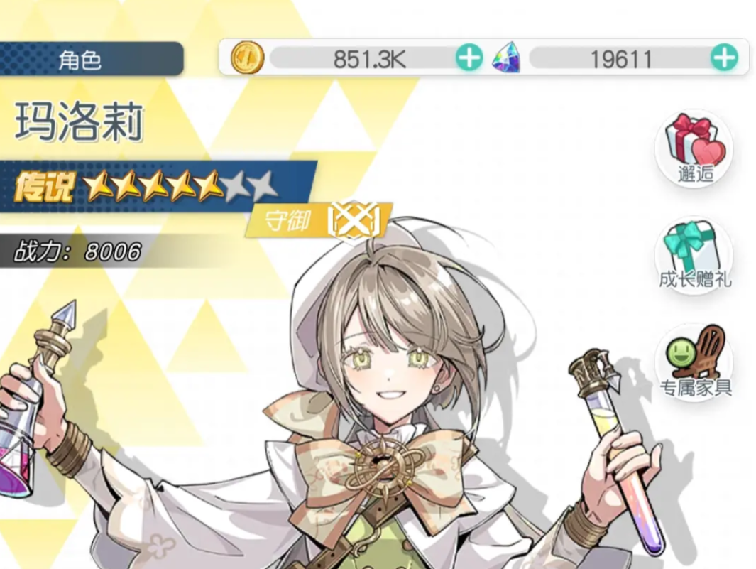 晴空双子神话角色排行一览_wishdown.com 晴空双子神话角色排行一览_wishdown.com