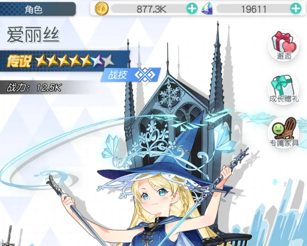 晴空双子神话角色排行一览_wishdown.com 晴空双子神话角色排行一览_wishdown.com