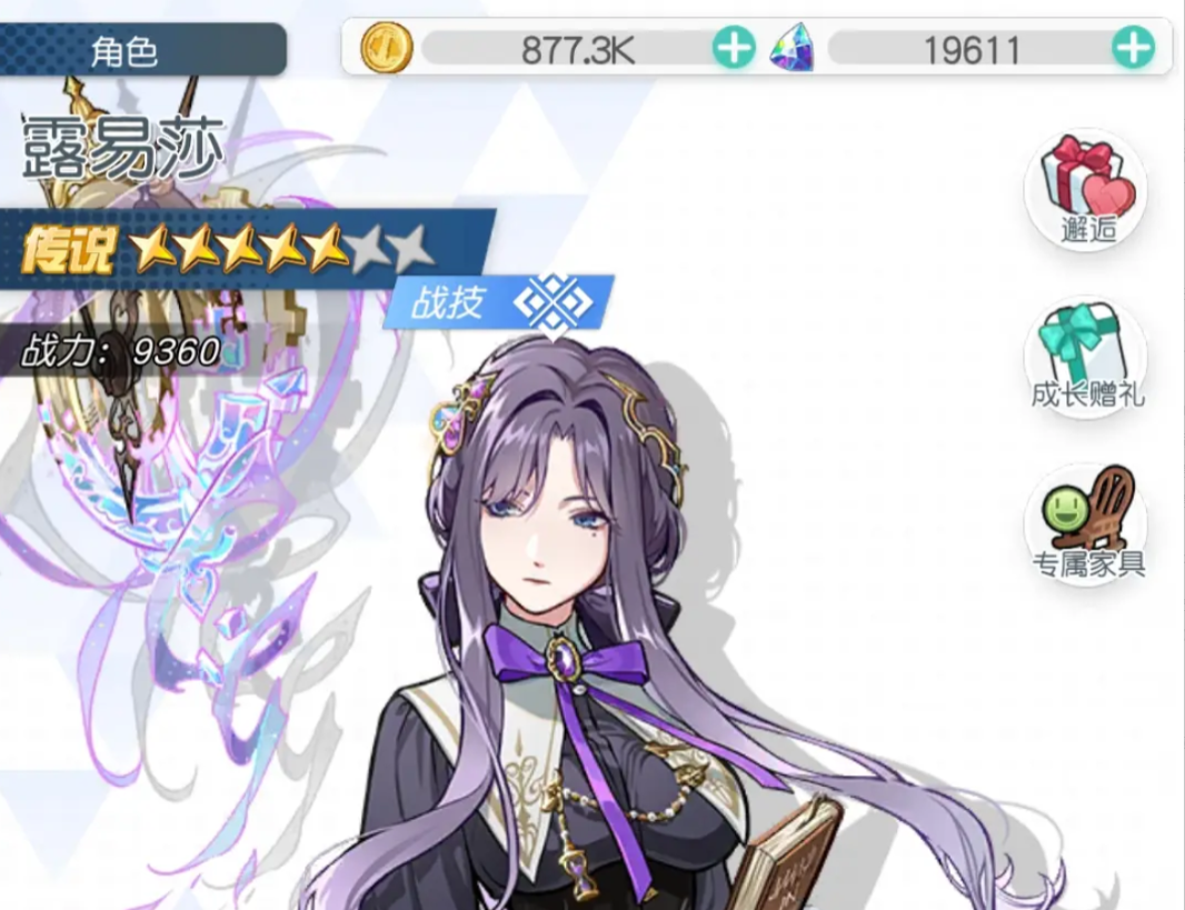 晴空双子神话角色排行一览_wishdown.com 晴空双子神话角色排行一览_wishdown.com