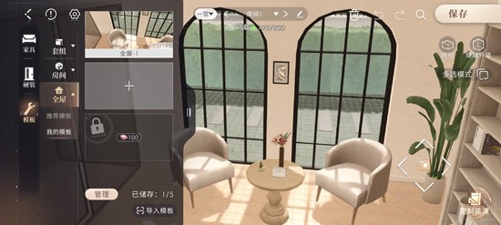 恋与深空家园系统玩法_wishdown.com 恋与深空家园系统玩法_wishdown.com