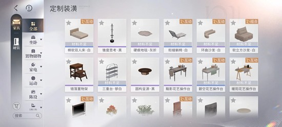 恋与深空家园系统玩法_wishdown.com 恋与深空家园系统玩法_wishdown.com