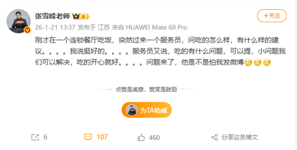 ��ѩ�壺����������������Ա�ʽ��� Ӧ�����ҷ�΢��