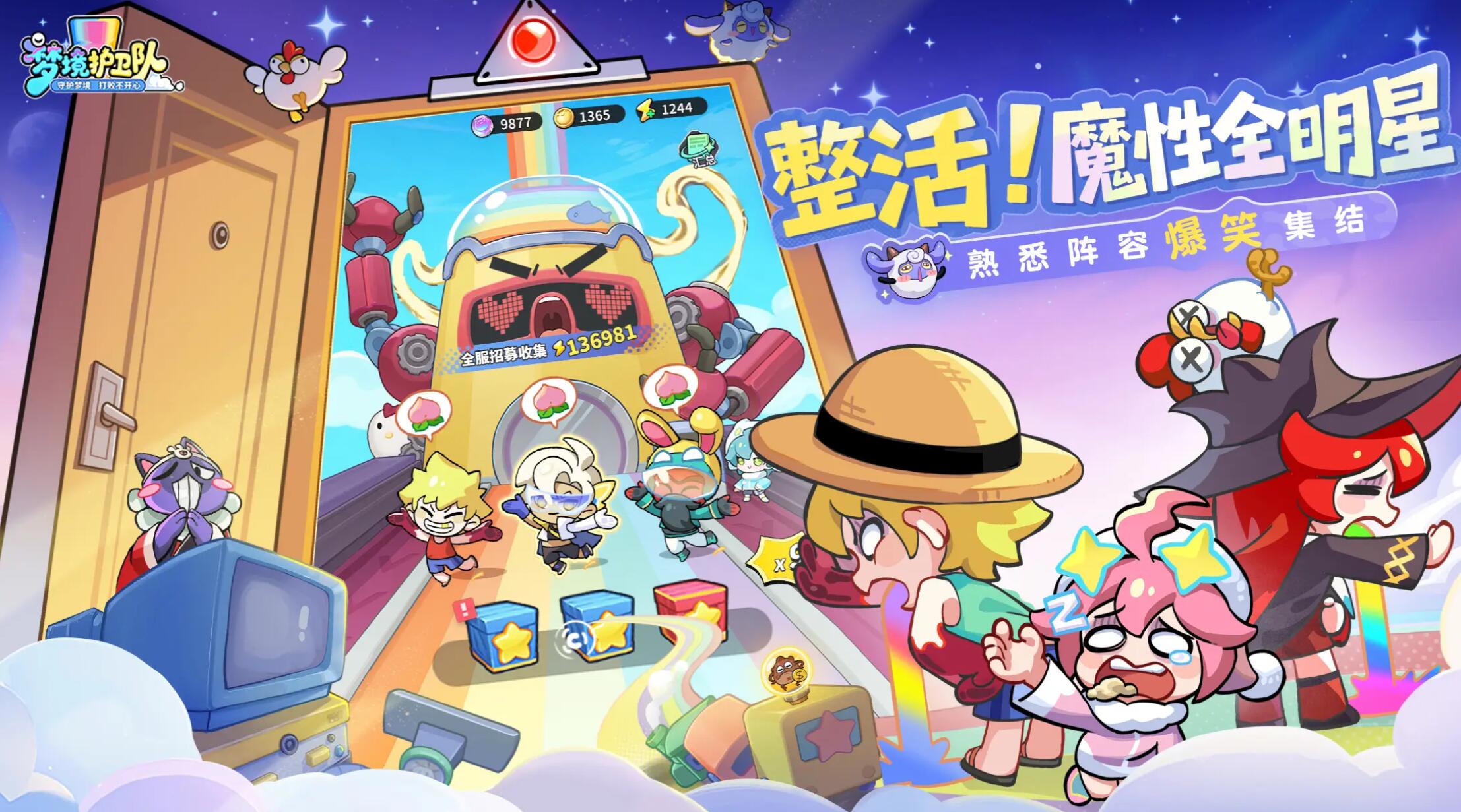 梦境护卫队最新消息_wishdown.com 梦境护卫队最新消息_wishdown.com