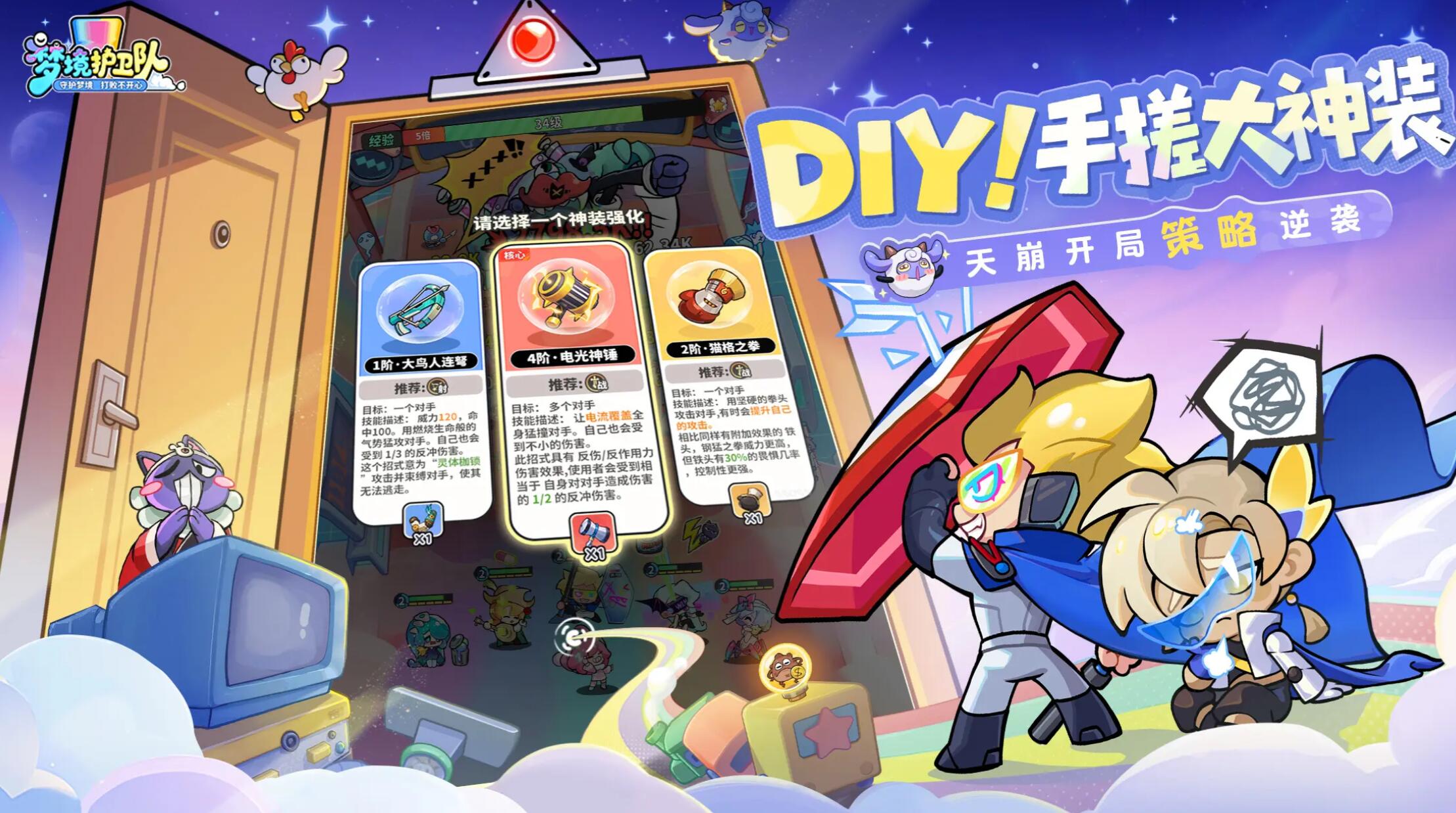 梦境护卫队最新消息_wishdown.com 梦境护卫队最新消息_wishdown.com