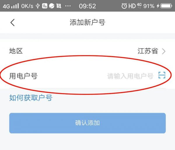网上国网怎么设置峰谷用电?网上国网办理分时电价步骤介绍_wishdown.com 网上国网怎么设置峰谷用电?网上国网办理分时电价步骤介绍_wishdown.com