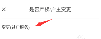 网上国网怎么变更户主?网上国网变更户主步骤教程_wishdown.com 网上国网怎么变更户主?网上国网变更户主步骤教程_wishdown.com