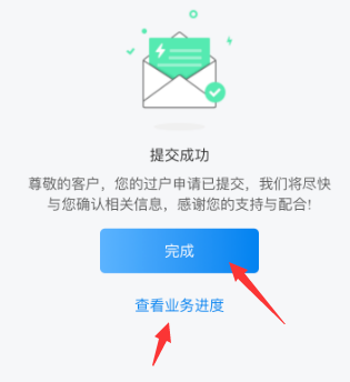 网上国网怎么变更户主?网上国网变更户主步骤教程_wishdown.com 网上国网怎么变更户主?网上国网变更户主步骤教程_wishdown.com