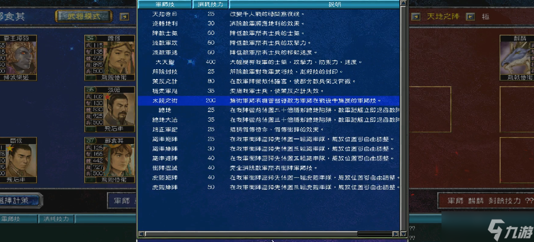 ����ȺӢ��7���佫����ô�õ���