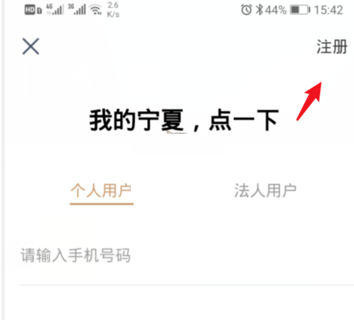 《我的宁夏》健康码怎么申领?《我的宁夏》健康码申领教程_wishdown.com 《我的宁夏》健康码怎么申领?《我的宁夏》健康码申领教程_wishdown.com
