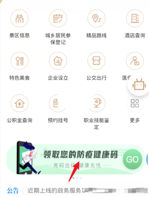 《我的宁夏》健康码怎么申领?《我的宁夏》健康码申领教程_wishdown.com 《我的宁夏》健康码怎么申领?《我的宁夏》健康码申领教程_wishdown.com