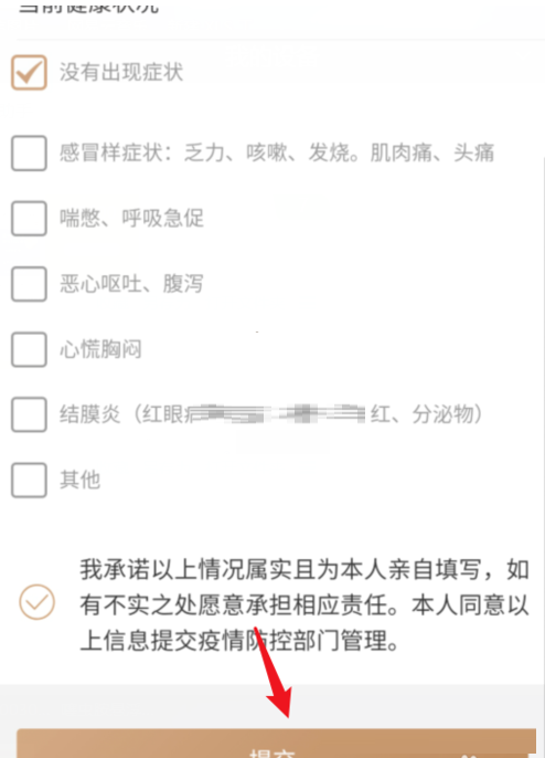 《我的宁夏》健康码怎么申领?《我的宁夏》健康码申领教程_wishdown.com 《我的宁夏》健康码怎么申领?《我的宁夏》健康码申领教程_wishdown.com