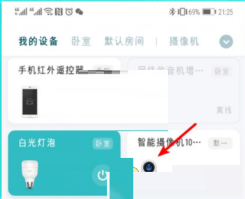 《萤石云视频》在哪里删除视频?《萤石云视频》删除视频教程_wishdown.com 《萤石云视频》在哪里删除视频?《萤石云视频》删除视频教程_wishdown.com