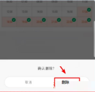 《萤石云视频》在哪里删除视频?《萤石云视频》删除视频教程_wishdown.com 《萤石云视频》在哪里删除视频?《萤石云视频》删除视频教程_wishdown.com
