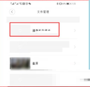 《萤石云视频》在哪里删除视频?《萤石云视频》删除视频教程_wishdown.com 《萤石云视频》在哪里删除视频?《萤石云视频》删除视频教程_wishdown.com