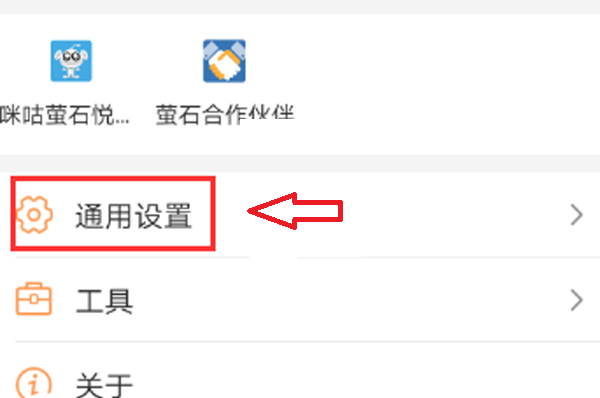 《萤石云视频》有人出现提醒在哪关闭?《萤石云视频》有人出现提醒关闭方法_wishdown.com 《萤石云视频》有人出现提醒在哪关闭?《萤石云视频》有人出现提醒关闭方法_wishdown.com