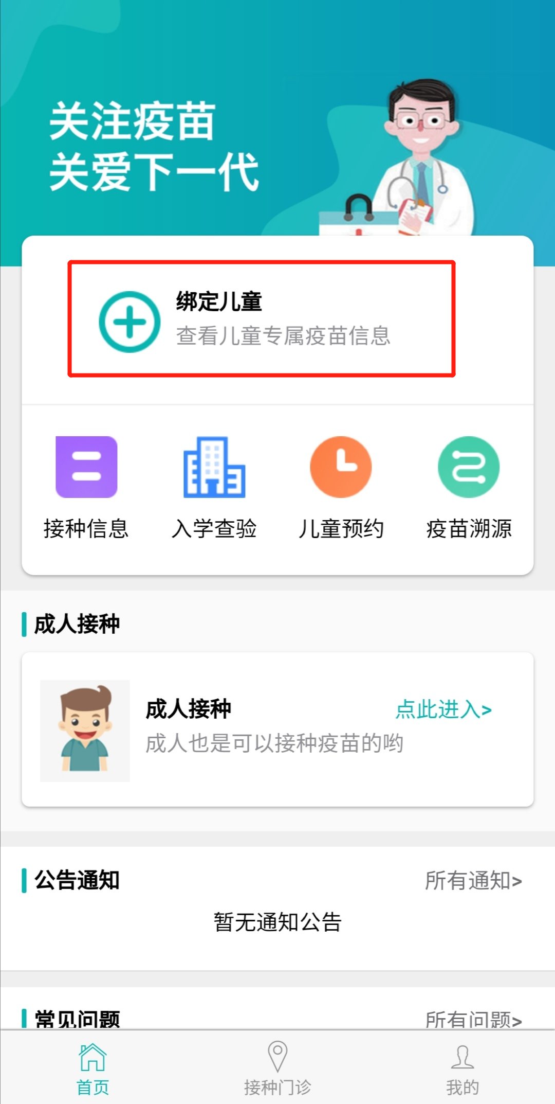 粤苗app怎么使用?粤苗app使用方法_wishdown.com 粤苗app怎么使用?粤苗app使用方法_wishdown.com
