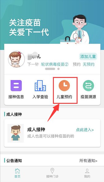 粤苗app怎么使用?粤苗app使用方法_wishdown.com 粤苗app怎么使用?粤苗app使用方法_wishdown.com