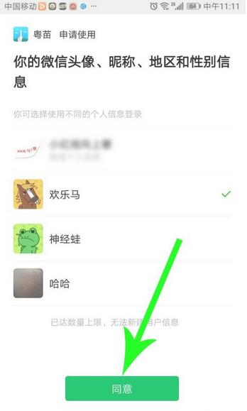粤苗如何注册?粤苗注册步骤一览_wishdown.com 粤苗如何注册?粤苗注册步骤一览_wishdown.com