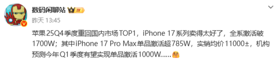 iPhone17ȫϵ���ڼ�����1700��Pro Max���ͼ��785��̨